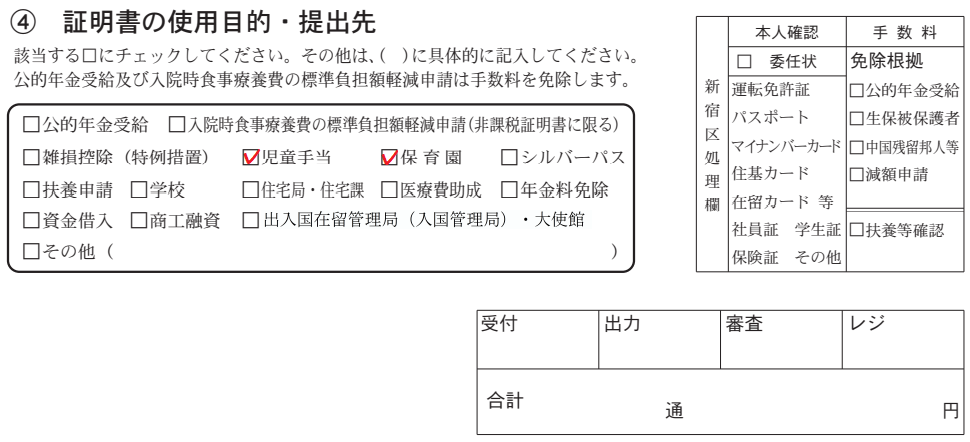 所得証明書 課税証明書 非課税証明書の違いとは 必要なタイミングや申請方法 注意点は ワースタ